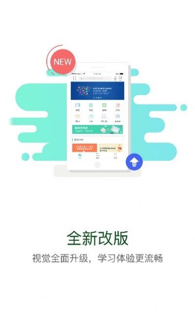 国家电投网络学院app苹果手机版下载v10.8.1