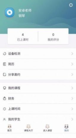 余韵音乐陪练app学习最新版v1.0