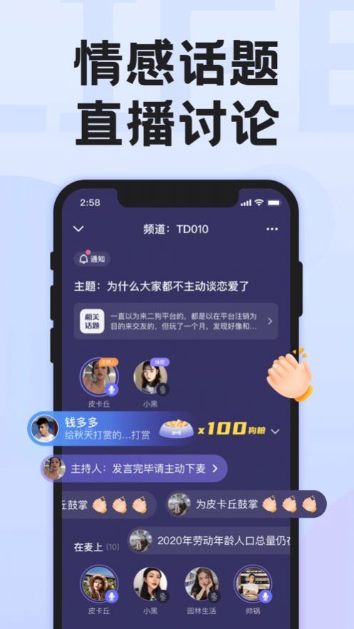 二狗单身青年自救平台app最新版下载v1.0.8.1