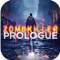 僵尸杀手序幕官方安卓版下载（ZombKiller Prologue）v1.0