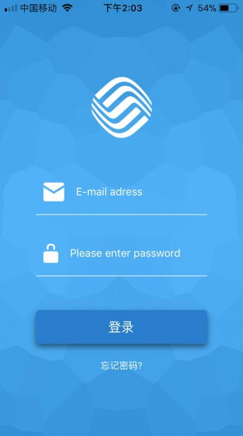 中铁e通办公app苹果版v1.0