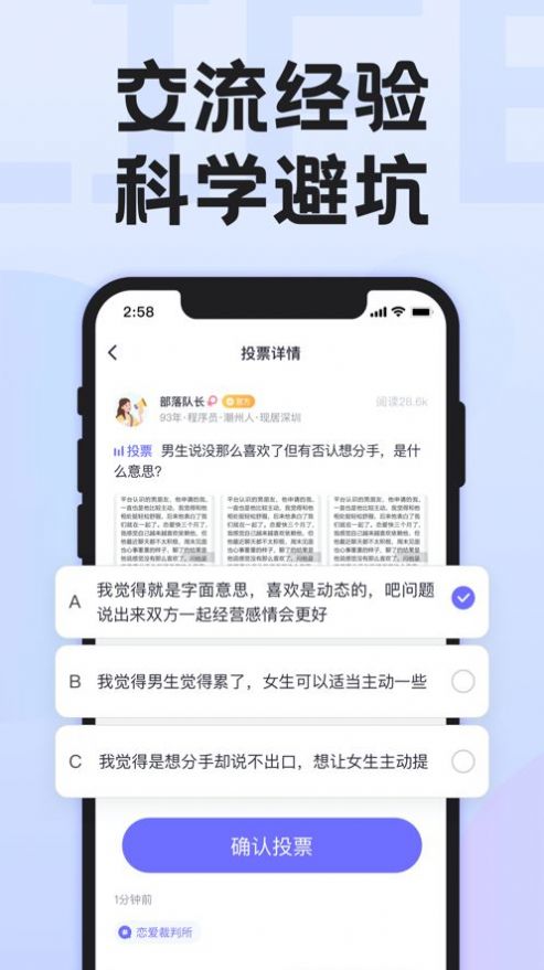 二狗单身青年自救平台app最新版下载v1.0.8.1