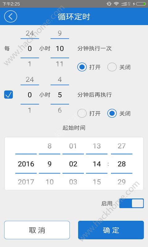 易微联app下载官网最新版v5.0.1