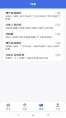 工享云企业端办公app官方下载v1.0