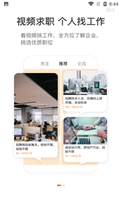 今日招聘视频版app官方手机版下载v1.0.3