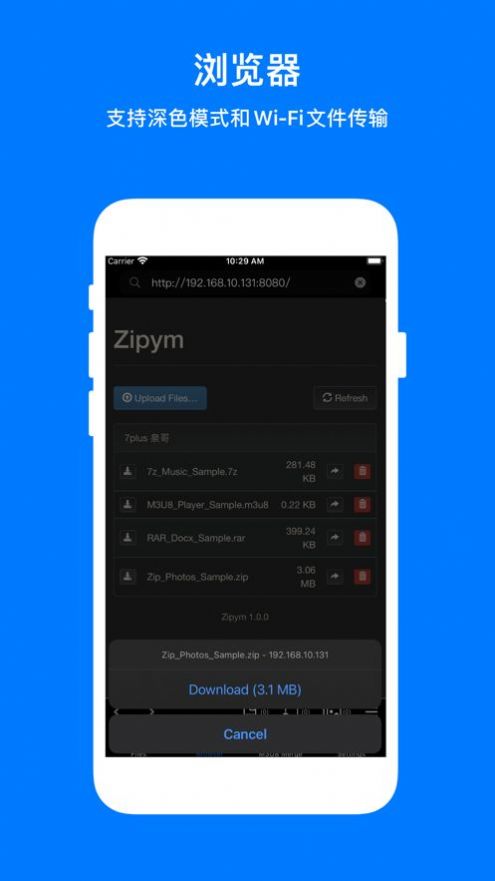 zipym解压缩app安卓版下载v1.0.4