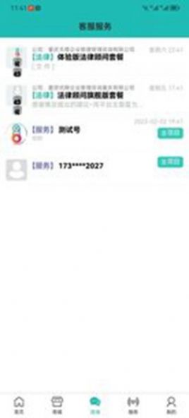 好企帮服务app安卓版下载v1.1.7