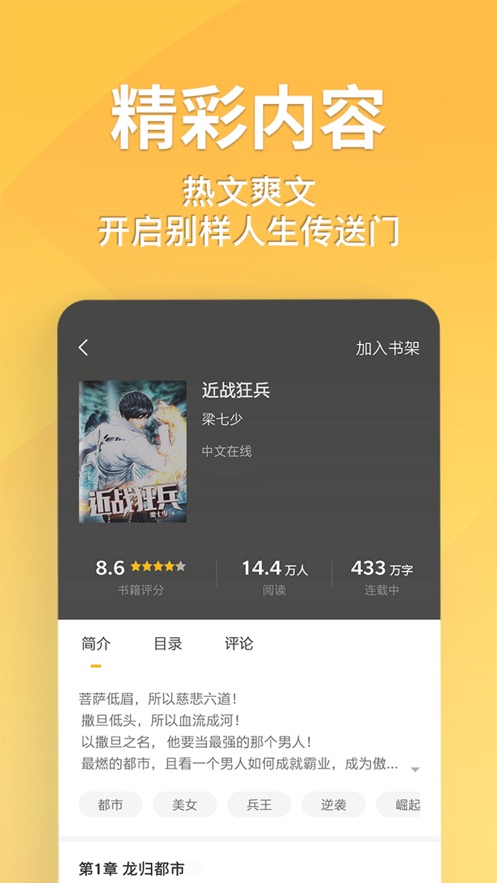 点阅小说大全免费下载安装appv5.0.3