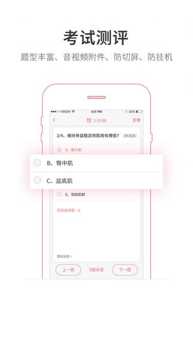 创莱云学堂官方手机版下载v5.9.5.0