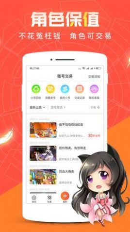 红果互娱游戏盒子app官方版下载v3.8.1