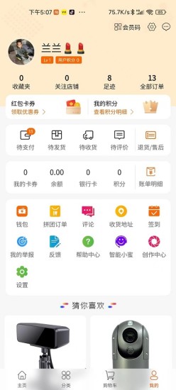 安E行汽车物流运输安全服务管理app手机版下载v1.0