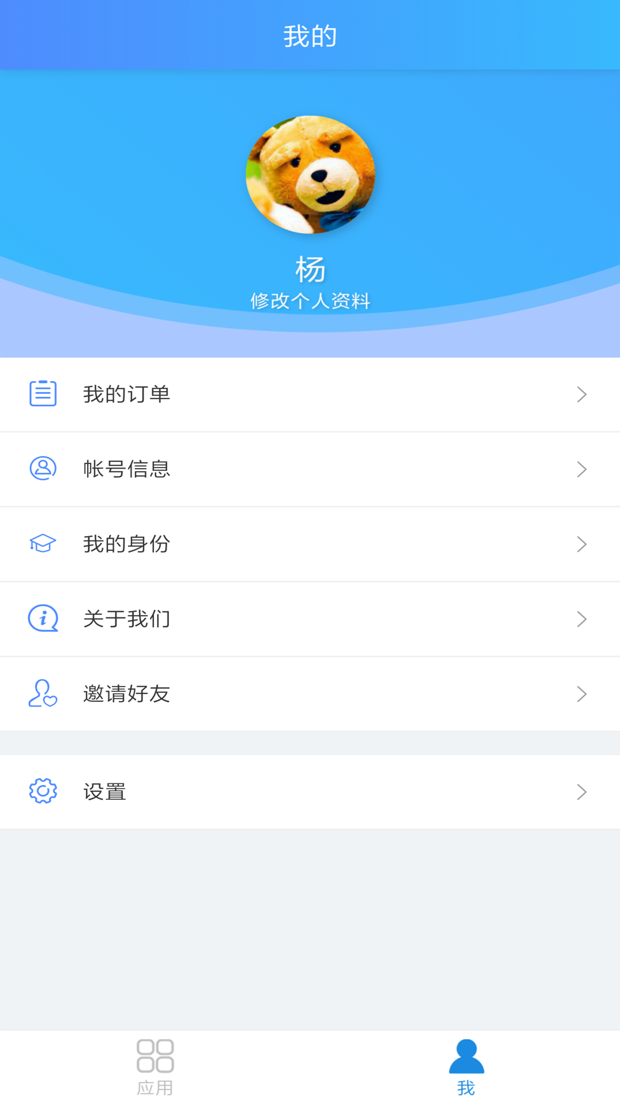 学拓帮app下载安装家长版客户端v2.9.9