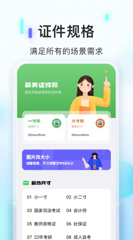 PS证件照相机app软件官方版下载v1.0