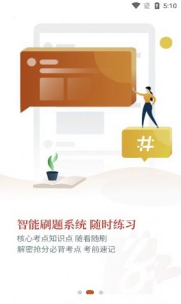 专才网校app学习最新版v1.0.1