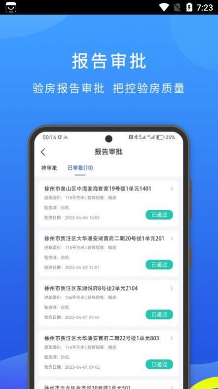 云验房软件app手机版v1.0.1