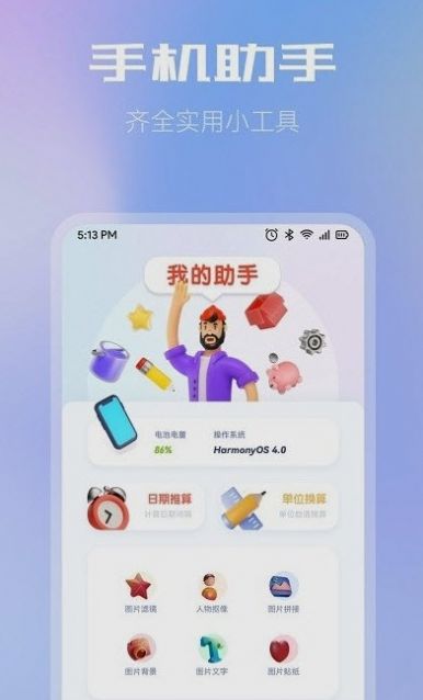 小牛文件传输到手机app免费下载v1.1