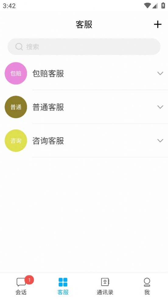 白情中介app下载安装最新版v1.3.4