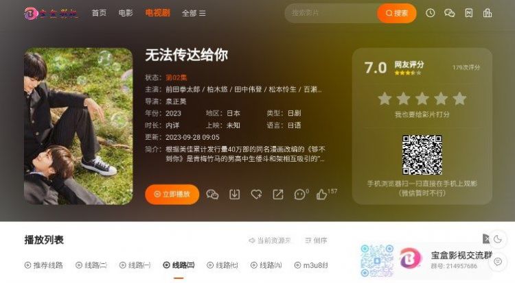 宝盒影视盒子配置免费版下载v1.0.0