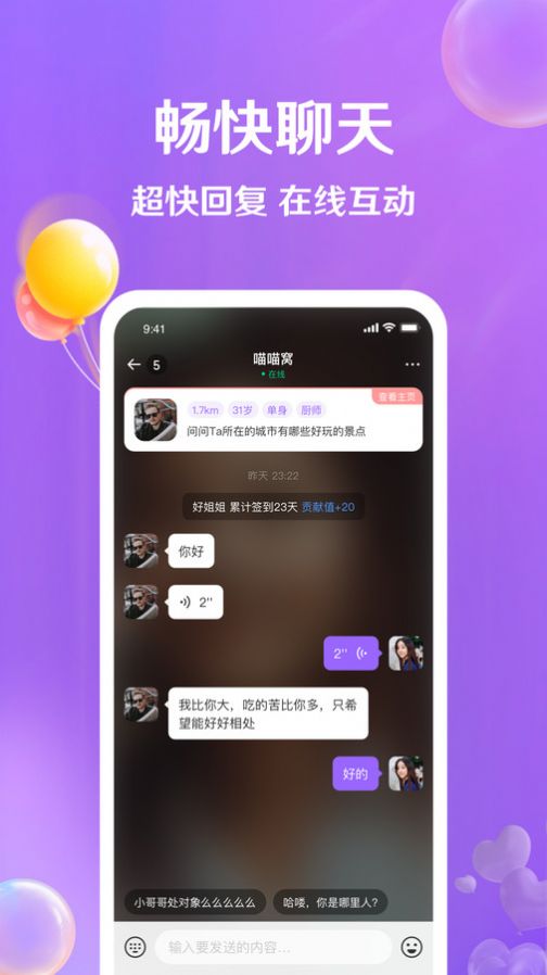 牵盼交友app官方下载v3.5.0