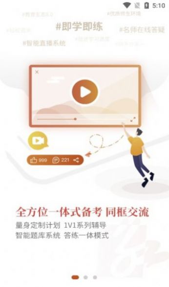 专才网校app学习最新版v1.0.1