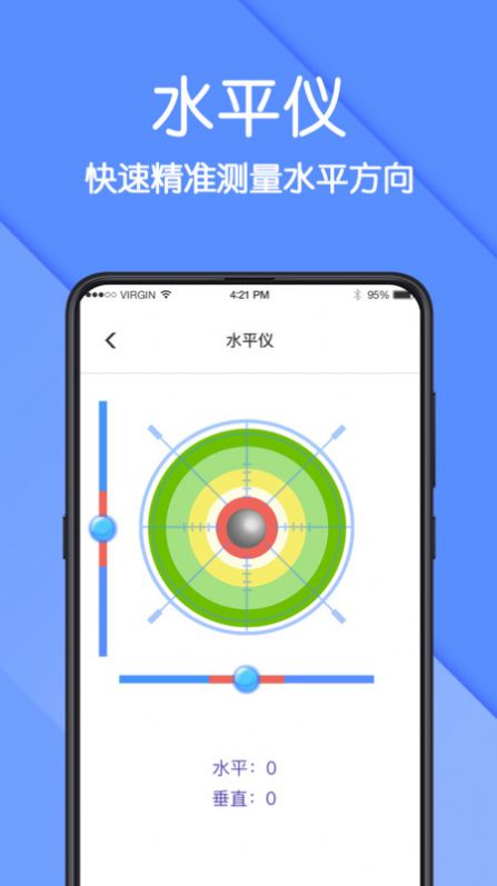 AR测量仪app手机版下载v3.1.7