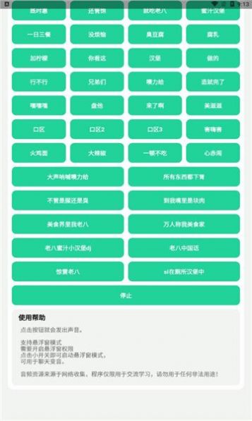 八音盒4.2.0无广告最新app下载v2.0