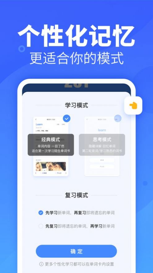 新东方乐词app学习教育最新版图片1