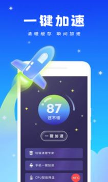 强力清理精灵app软件下载v1.0.0