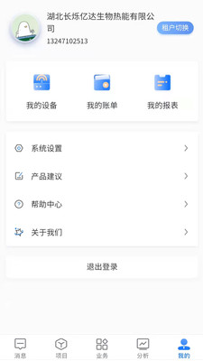 能管云办公app下载官方v2.0.4