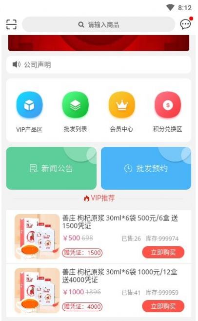 华夏杞福app官方版v1.0.3