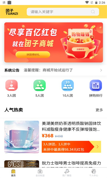 商甲尚品app平台官方版v1.0