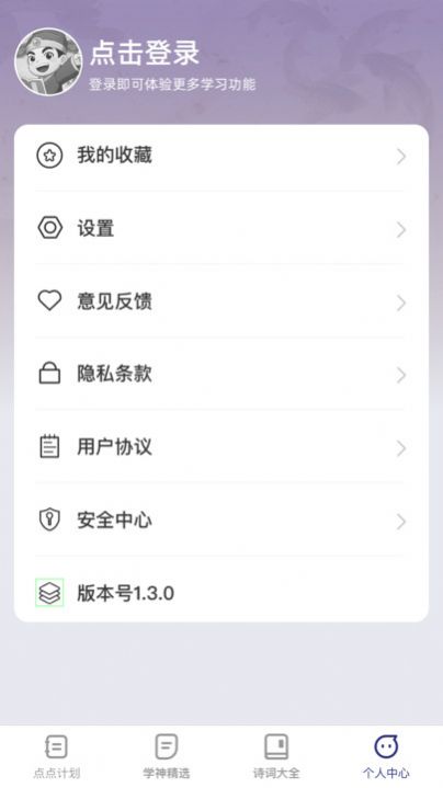 点点学神app安卓版下载v1.0.0