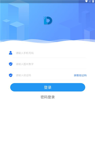 联电数据app官方版免费下载1.0.1