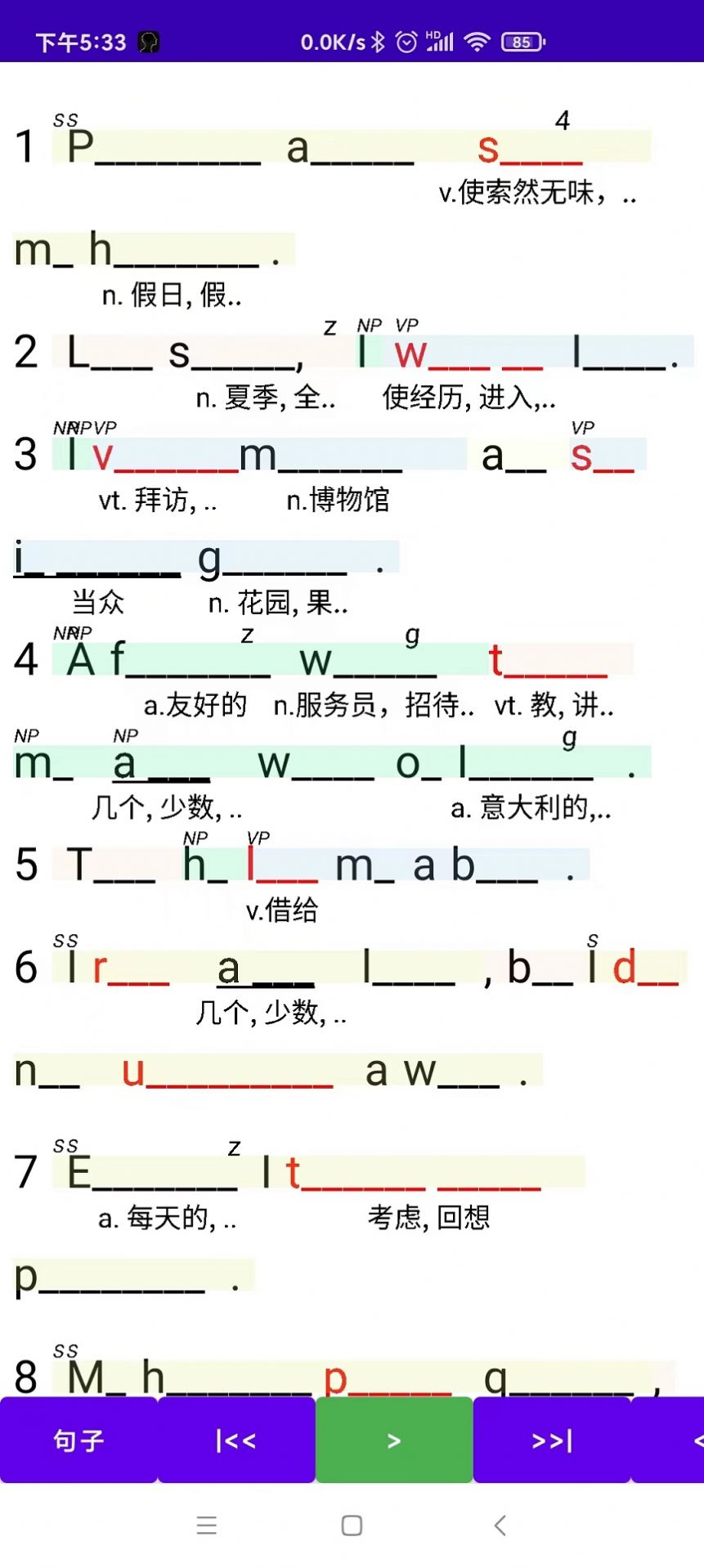 听听忆音英语学习软件下载v1.0.0.2