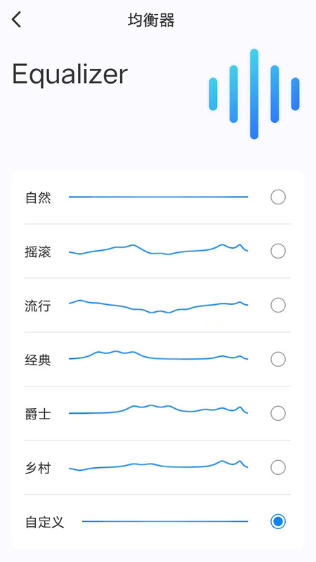 Heylink Audio蓝牙耳机助手官方下载v1.1.1