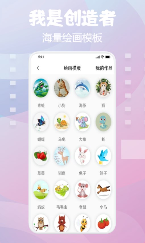 画板小天才app官方下载v1.1