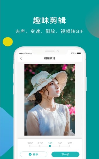 水印剪辑大师app安卓最新版v1.1.0