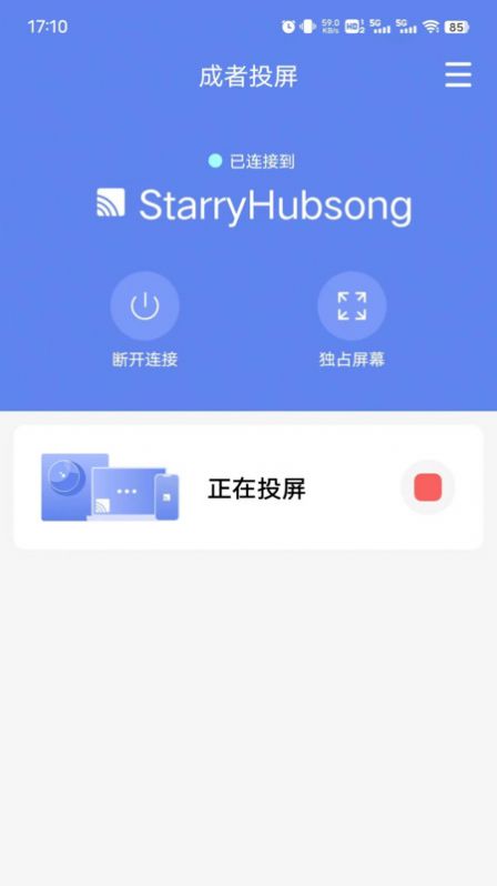 成者投屏官方下载最新版v1.0.0