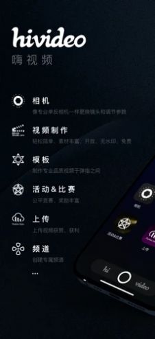 hivideo视频剪辑app官方版下载v1.0