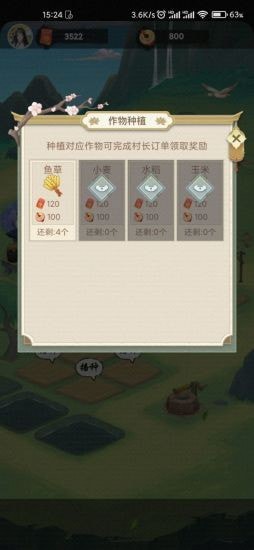 悠悠田园红包版游戏v1.0.0