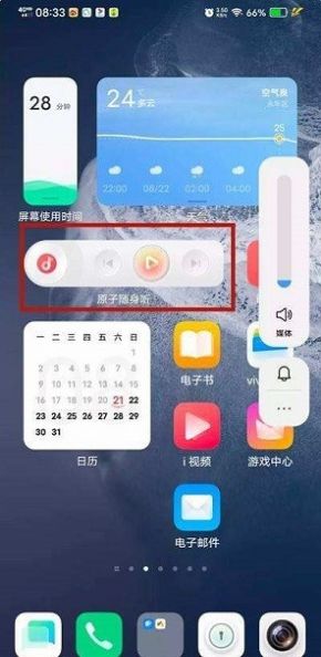 原子随身听音乐app官方下载v2.3.8.5