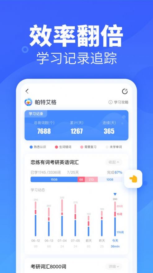 新东方乐词app学习教育最新版4.3.1