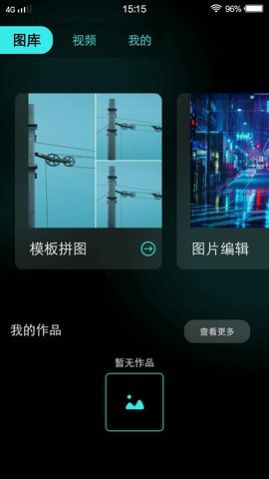 夜月视频编辑app官方下载v1.0.4