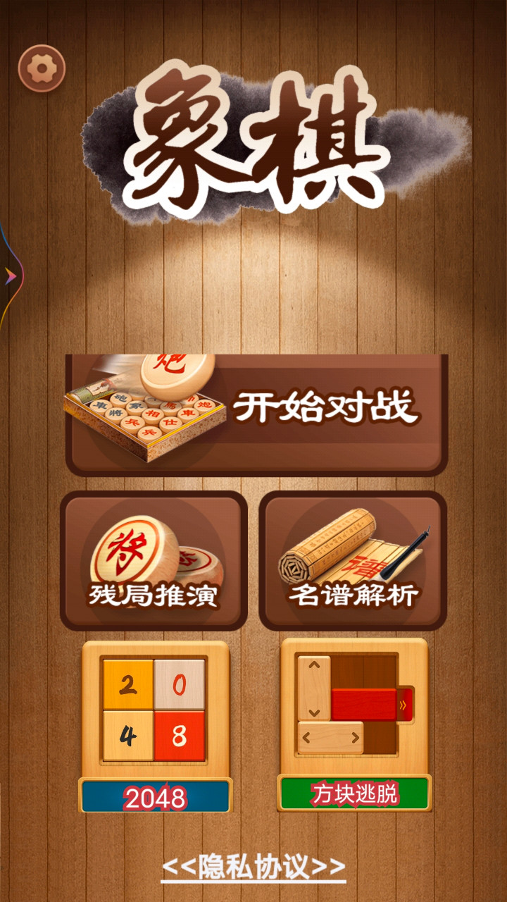 棋乐无穷app五子棋学习软件官方版v1.0.1.48