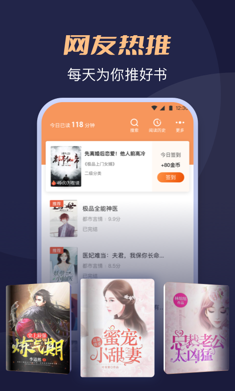 月鼠小说下载安装app软件v4.4.2.3