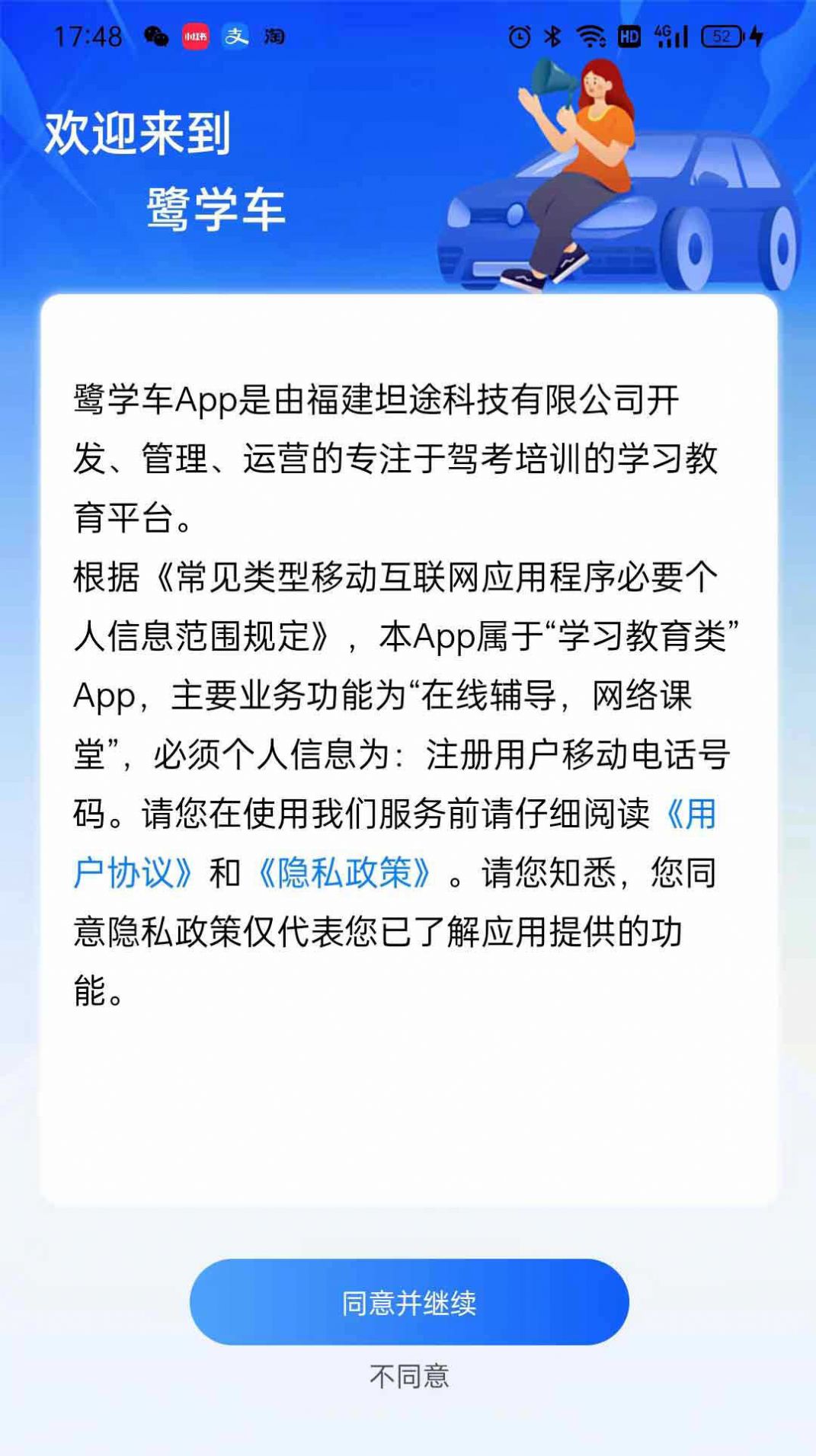 鹭学车下载驾考学习v1.3.3