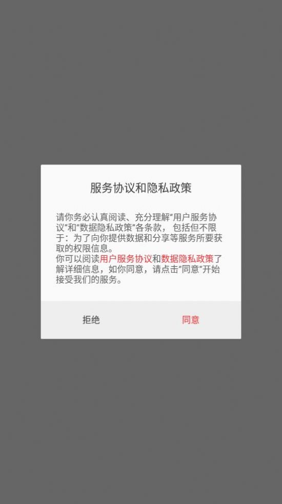 大成智能控制app官方下载图片1