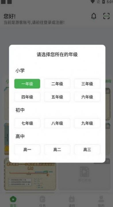 菁巧教育资源网官方app最新版v1.0