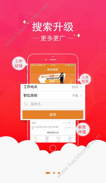 最佳东方酒店招聘网官网app下载手机版v6.3.0