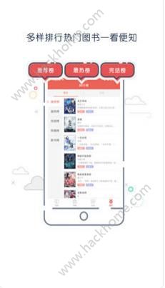 胖子追书iOS苹果版app下载v5.5